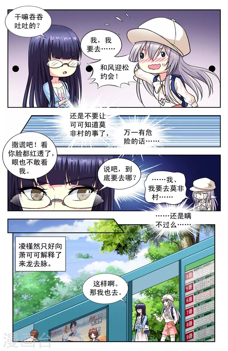 第125话 再回莫非村4
