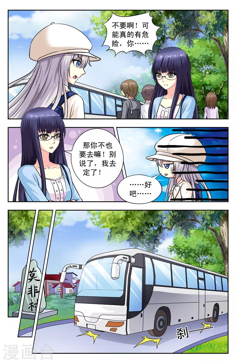 第125话 再回莫非村5