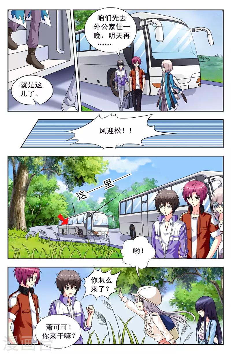 第125话 再回莫非村6