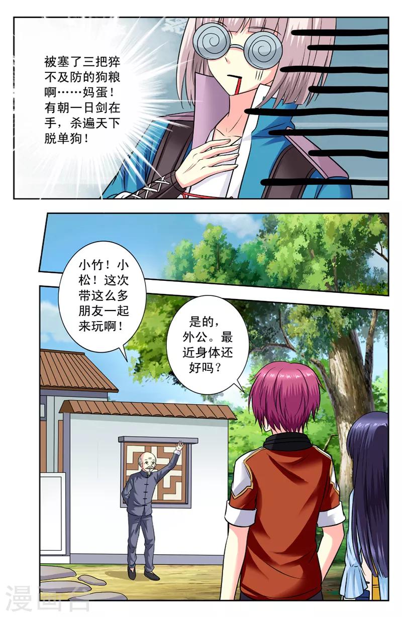 第126话 孙媳妇2