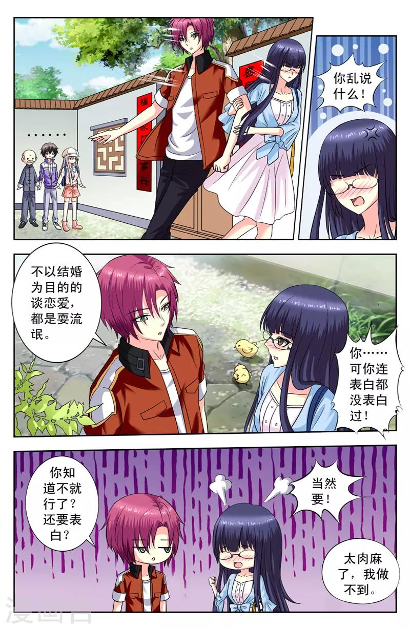 第126话 孙媳妇4
