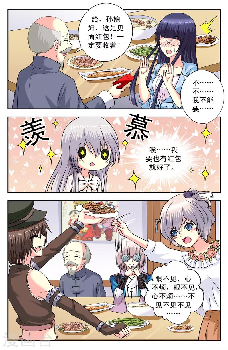 第126话 孙媳妇6