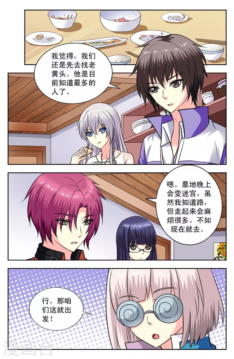 第126话 孙媳妇7