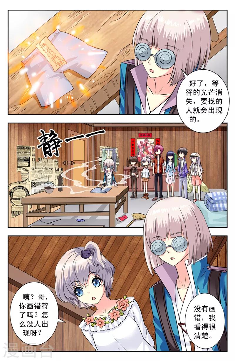 第127话 人不在4