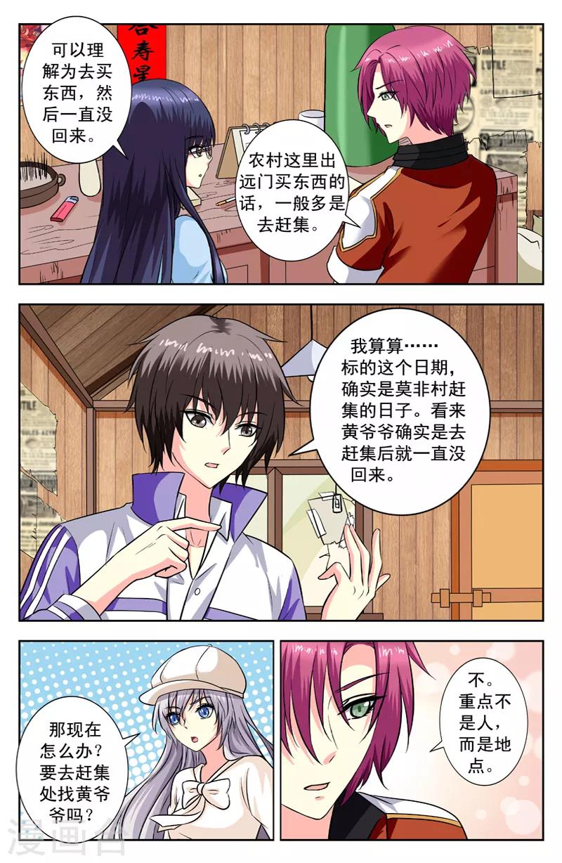 第128话 盒子开了0