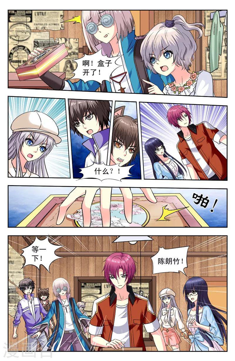 第128话 盒子开了2