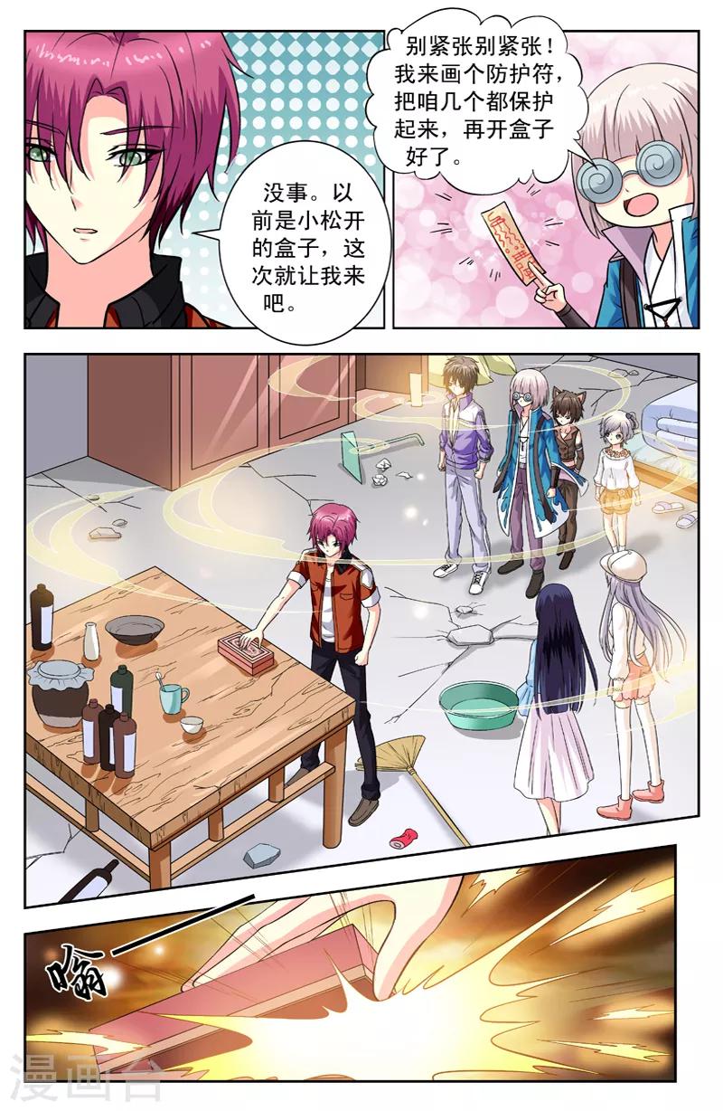 第128话 盒子开了3