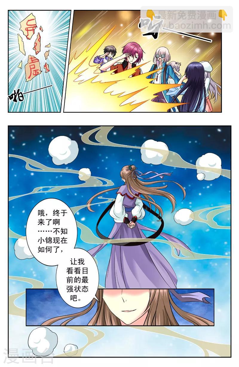 第128话 盒子开了4