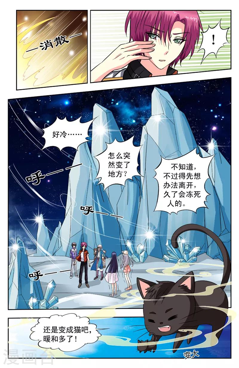 第128话 盒子开了5