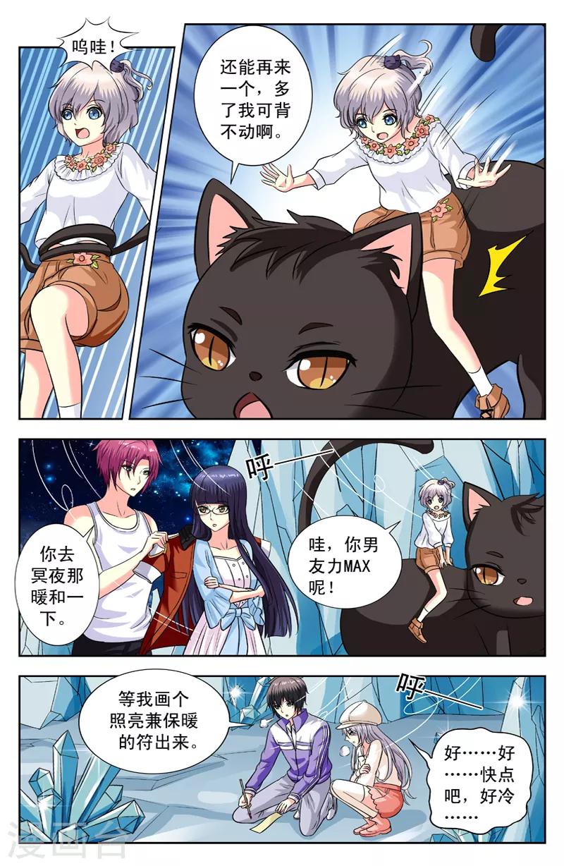第128话 盒子开了6