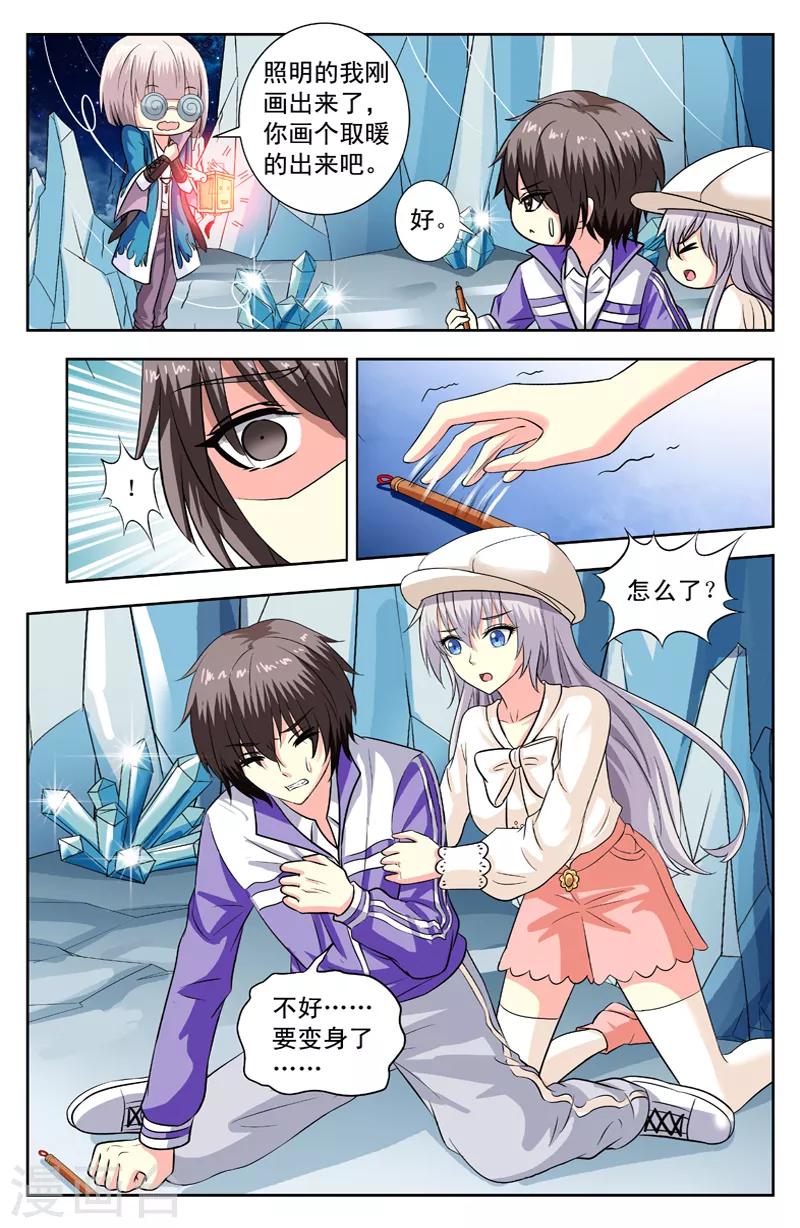 第128话 盒子开了7