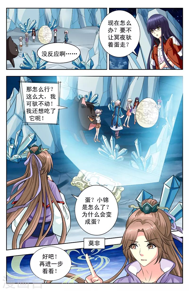 第129话 最强变身1