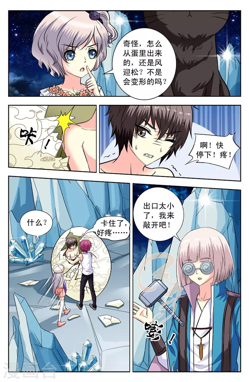 第129话 最强变身4