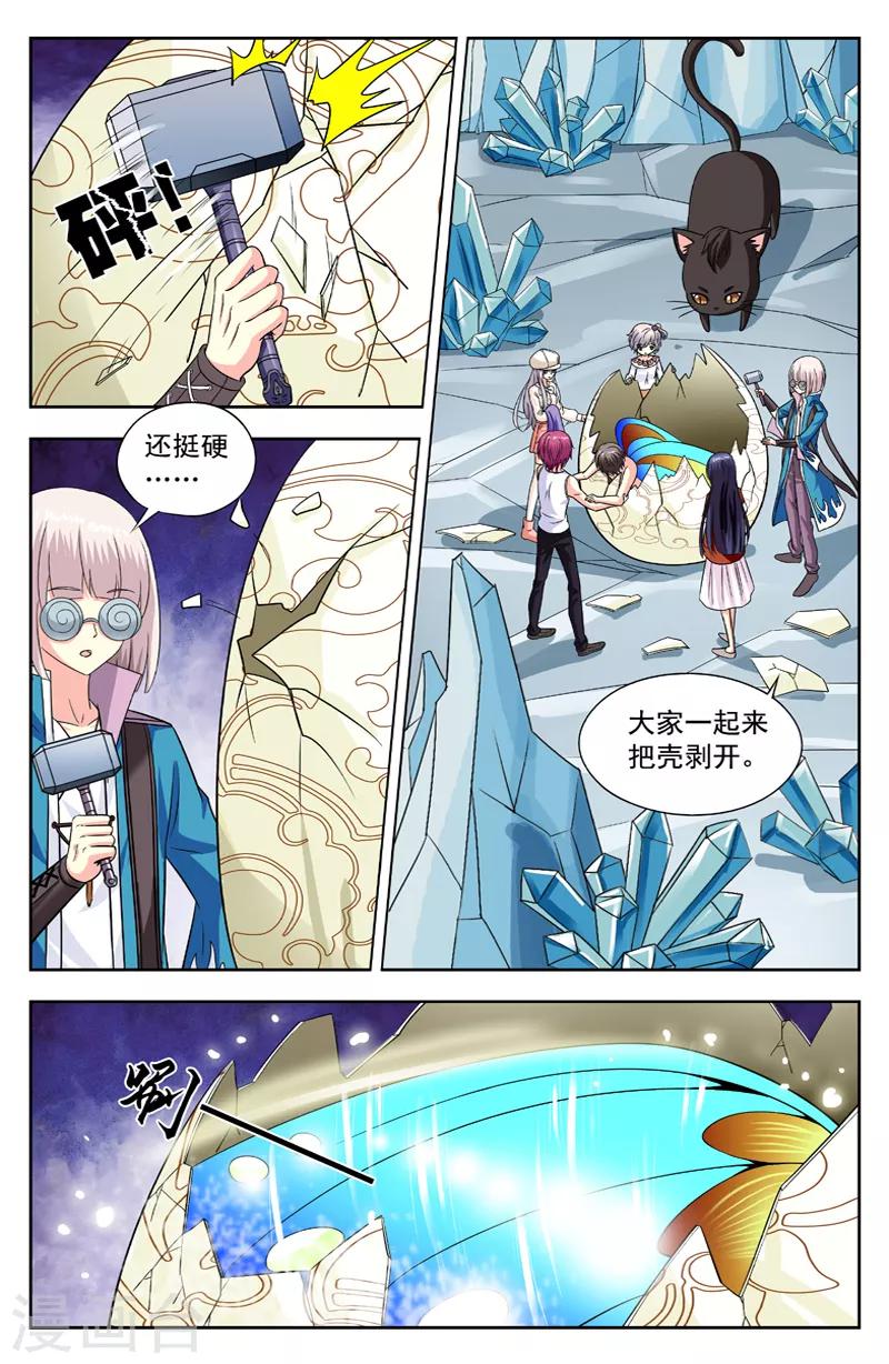 第129话 最强变身5