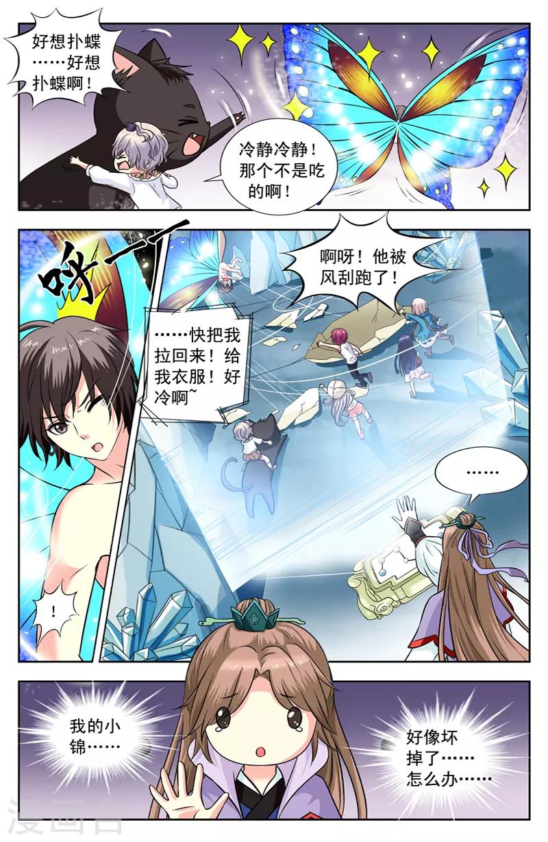 第129话 最强变身7