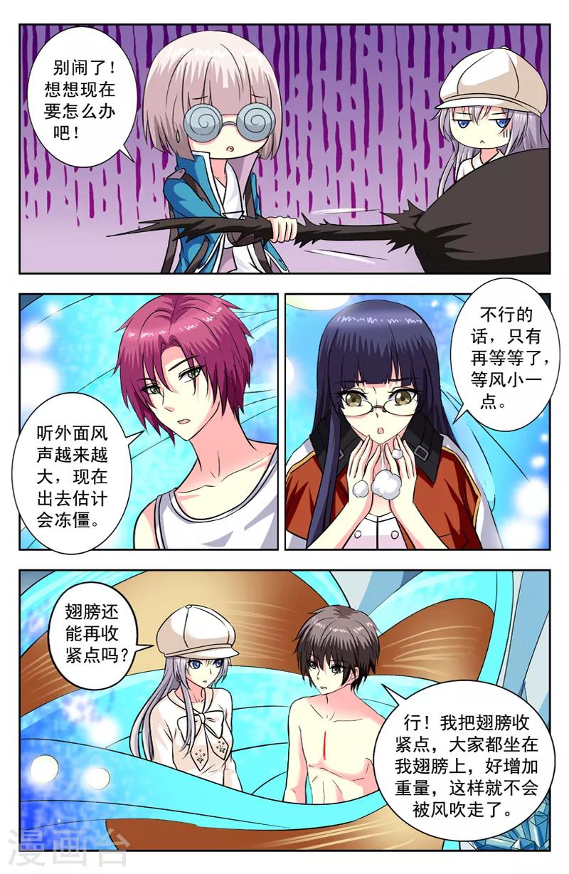 第130话 黑化1
