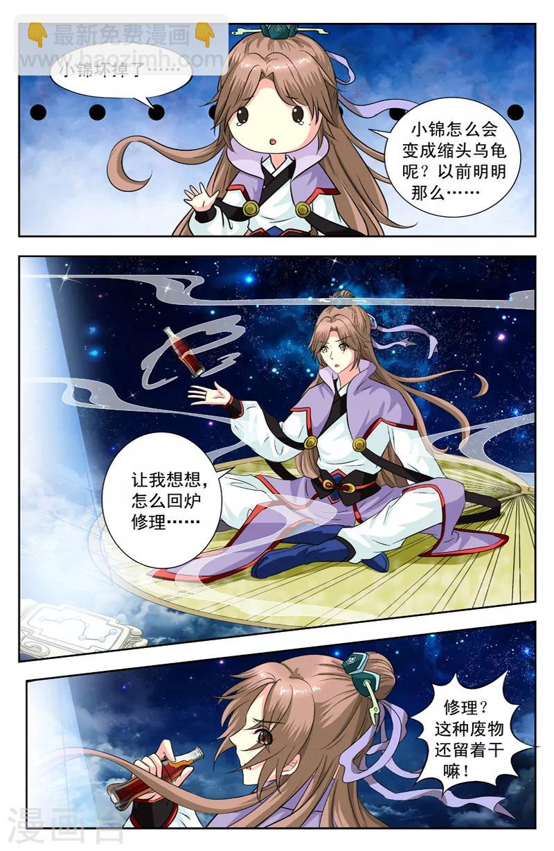 第130话 黑化2