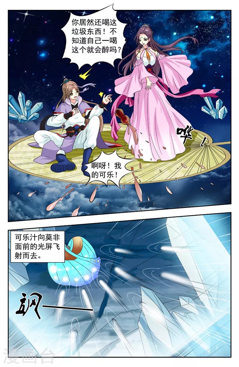 第130话 黑化4