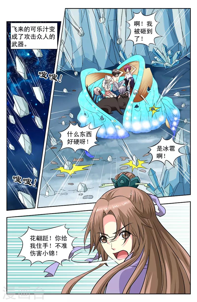 第130话 黑化5