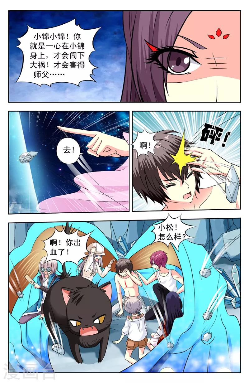 第130话 黑化6