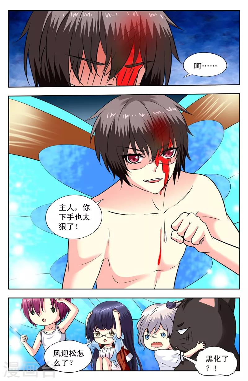 第130话 黑化7