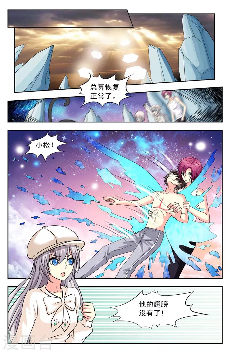 第131话 蝴蝶的威力2