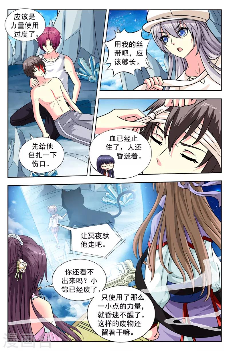 第131话 蝴蝶的威力3