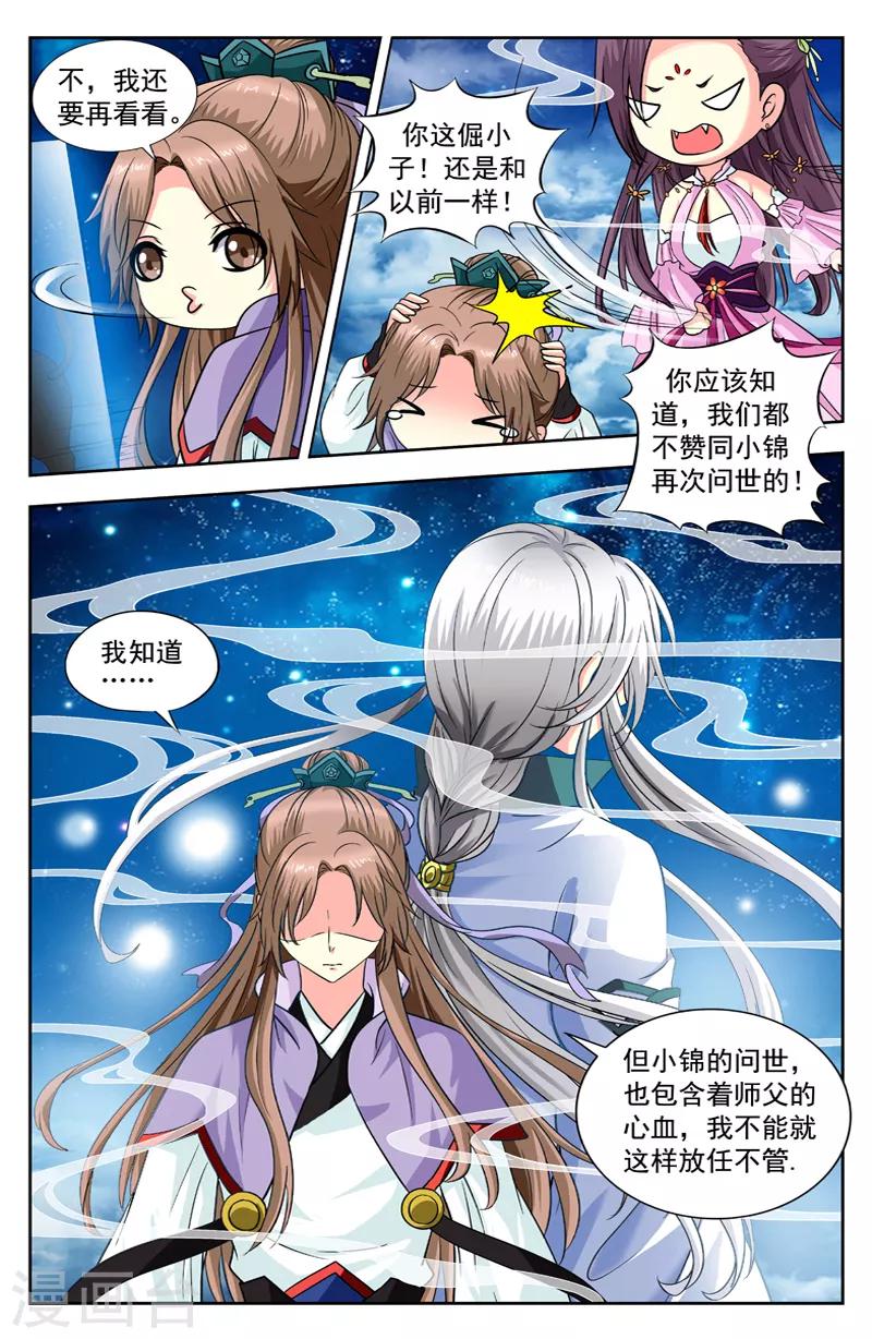 第131话 蝴蝶的威力4