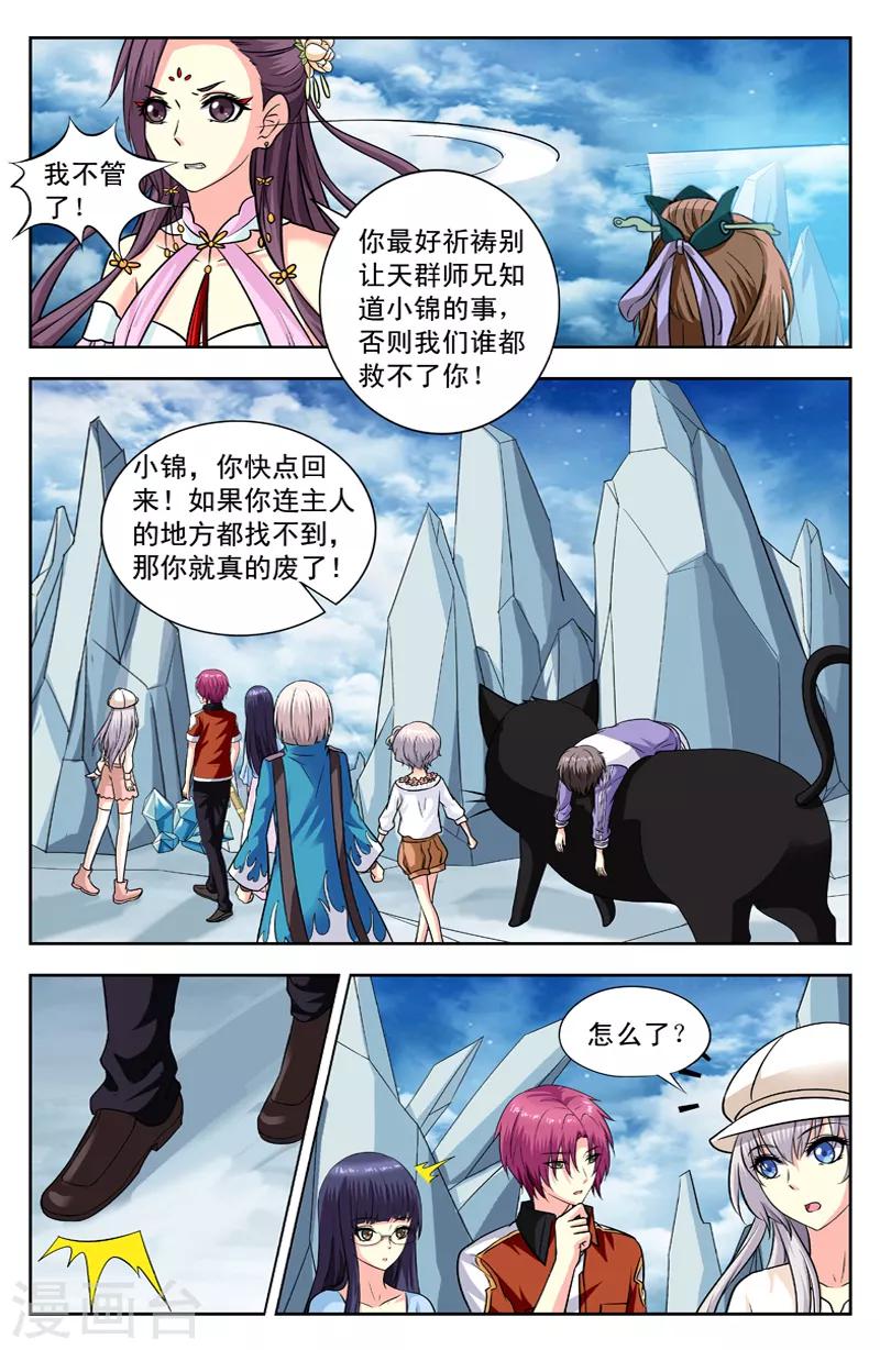 第131话 蝴蝶的威力5