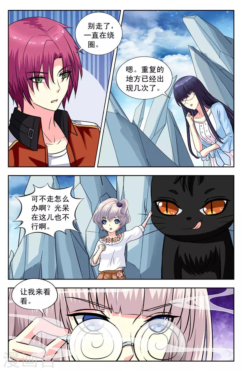 第131话 蝴蝶的威力6