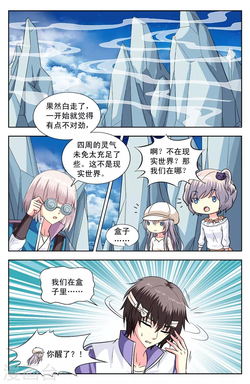 第131话 蝴蝶的威力7