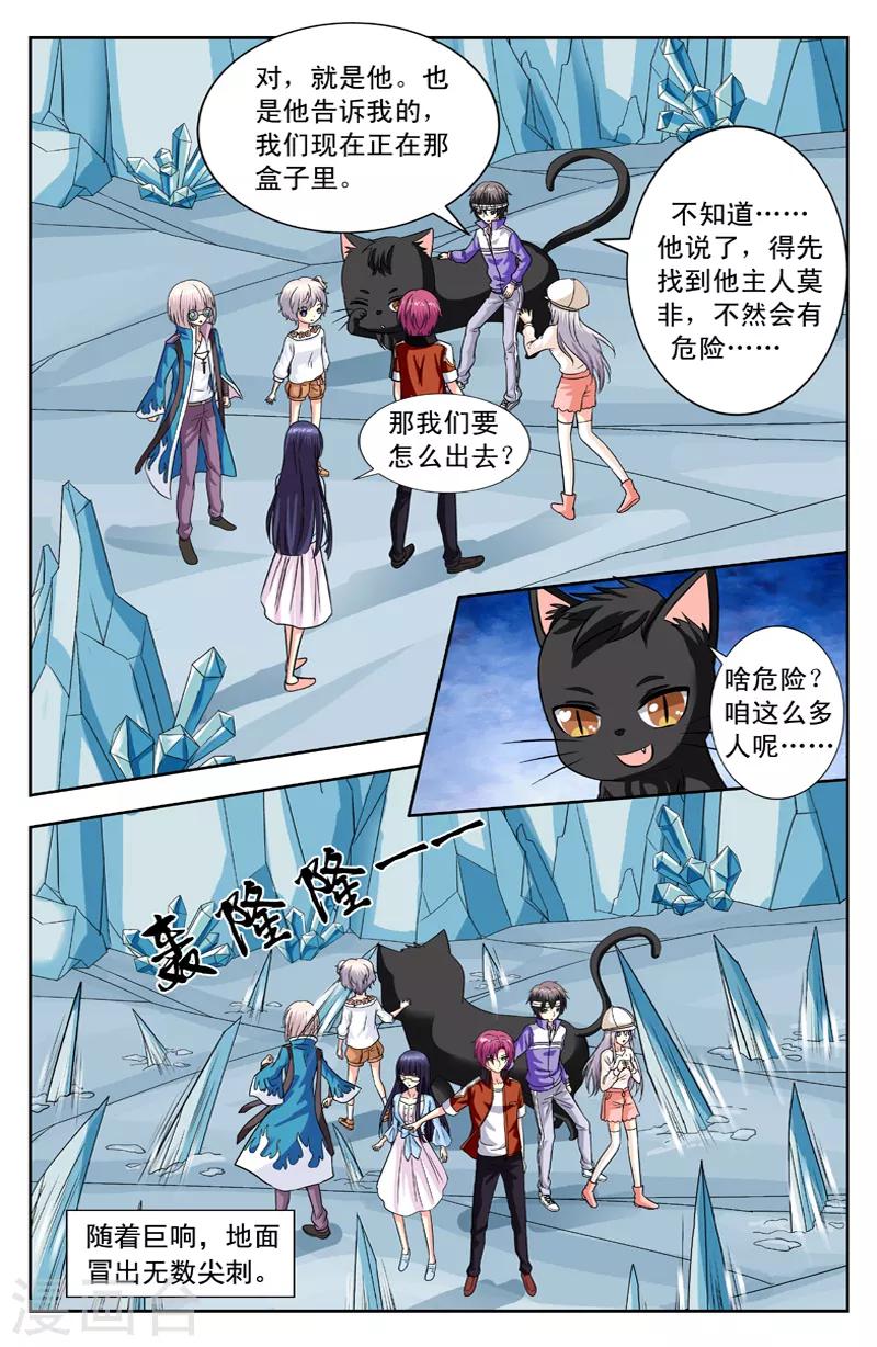 第132话 在盒子里1