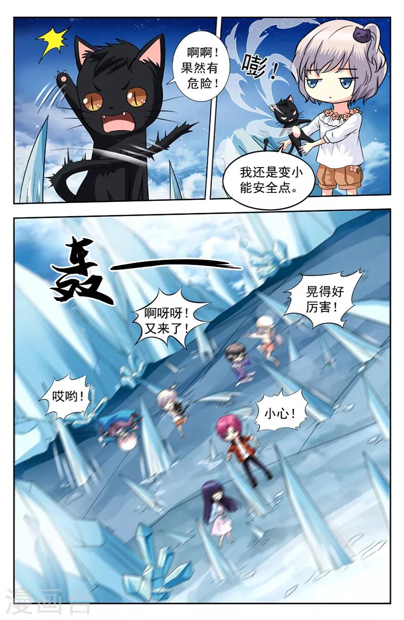 第132话 在盒子里2