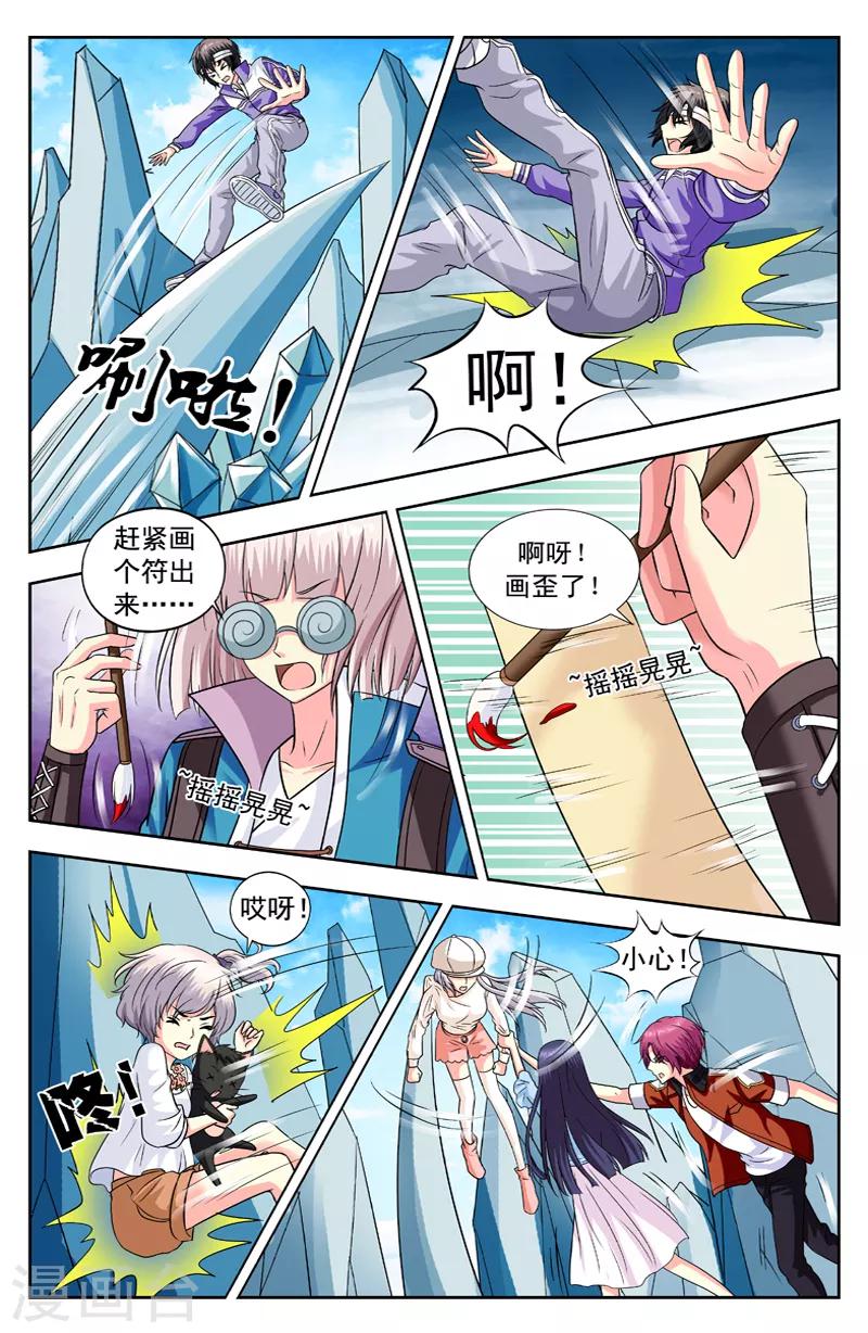 第132话 在盒子里4