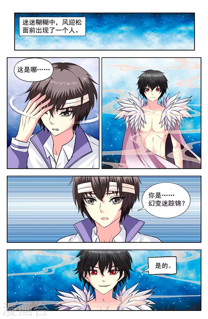 第132话 在盒子里5