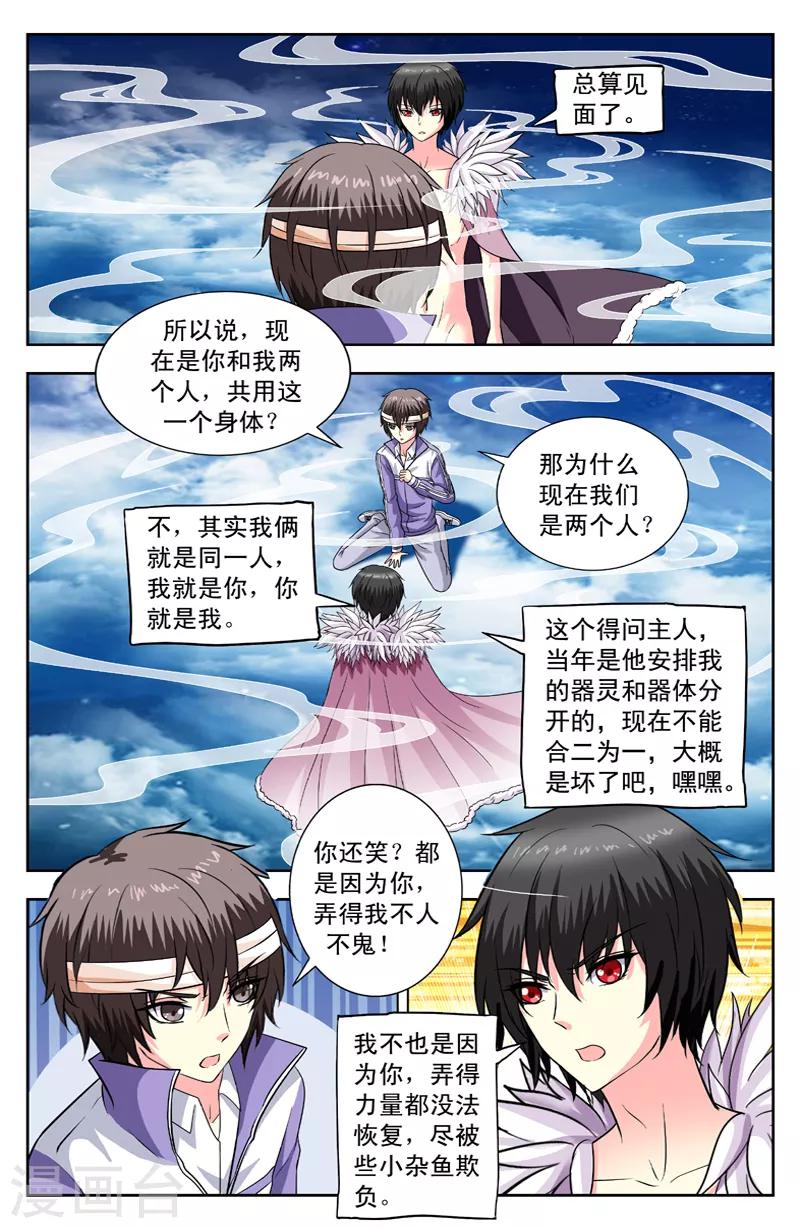 第132话 在盒子里6
