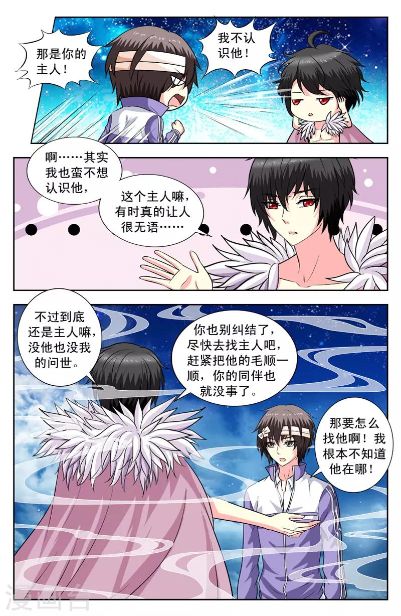 第133话 小孩子脾气0