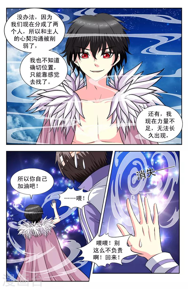 第133话 小孩子脾气1
