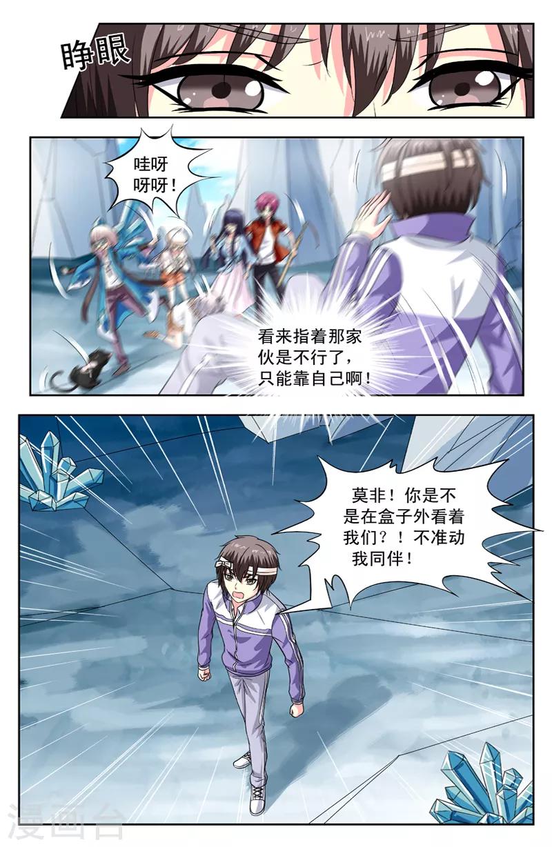 第133话 小孩子脾气2