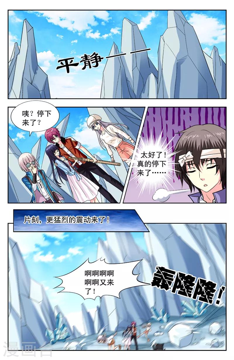 第133话 小孩子脾气3