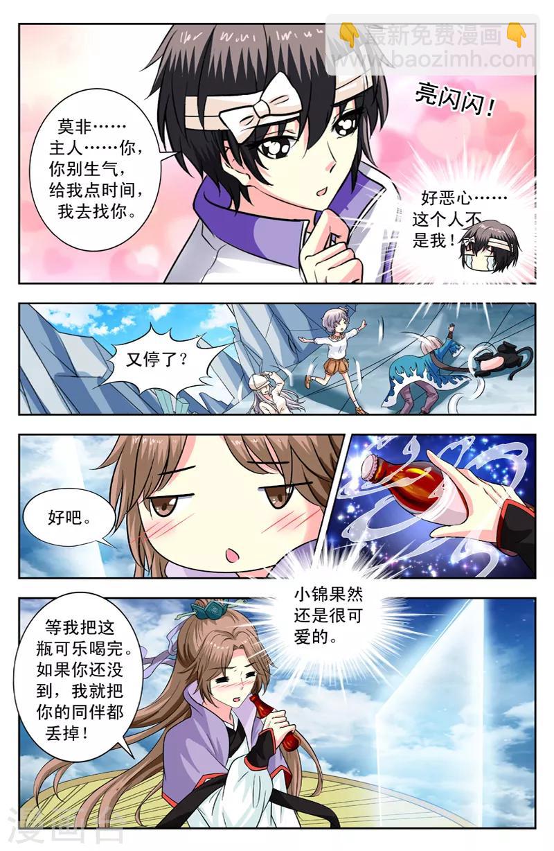 第133话 小孩子脾气5