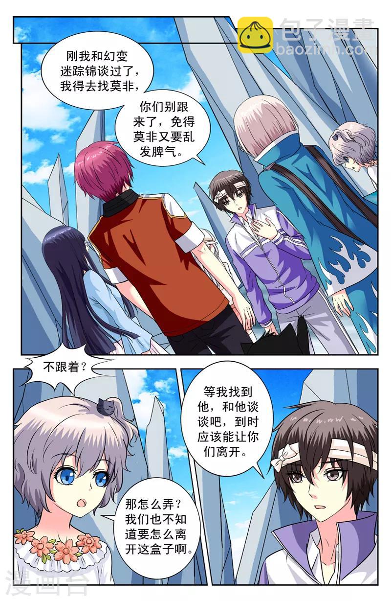 第133话 小孩子脾气6