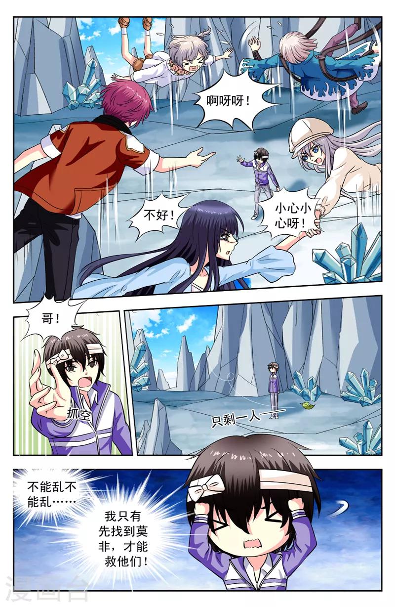 第134话 没用的变身0