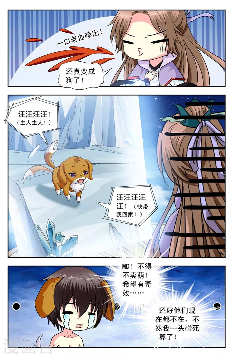 第134话 没用的变身4
