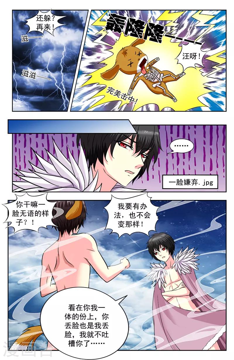 第134话 没用的变身6