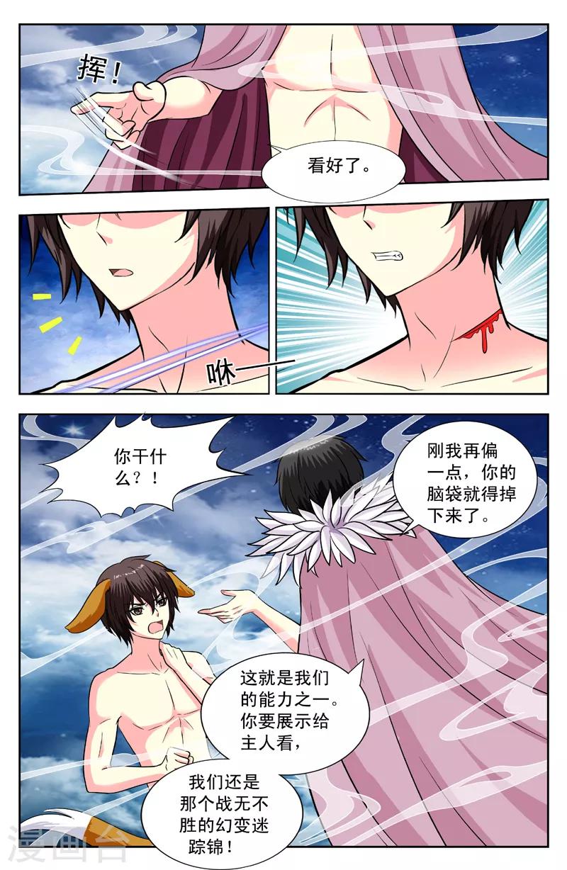 第135话 碰面了0