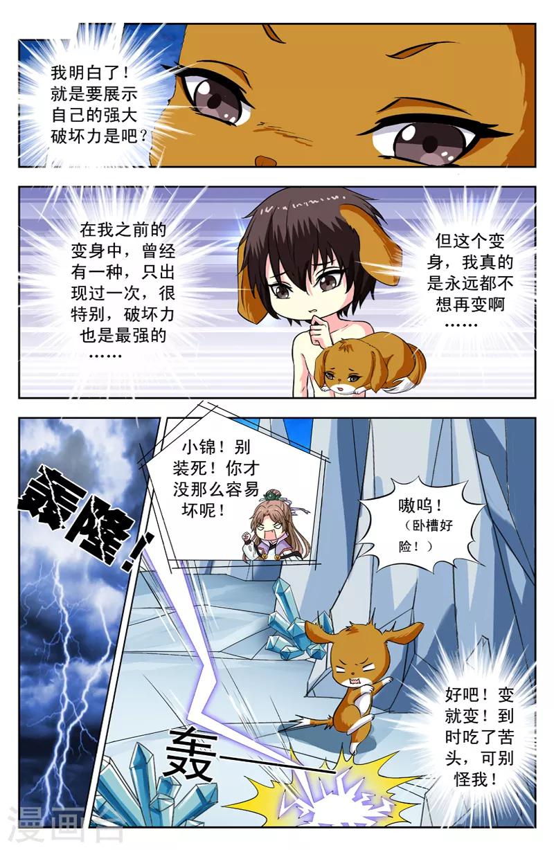 第135话 碰面了1