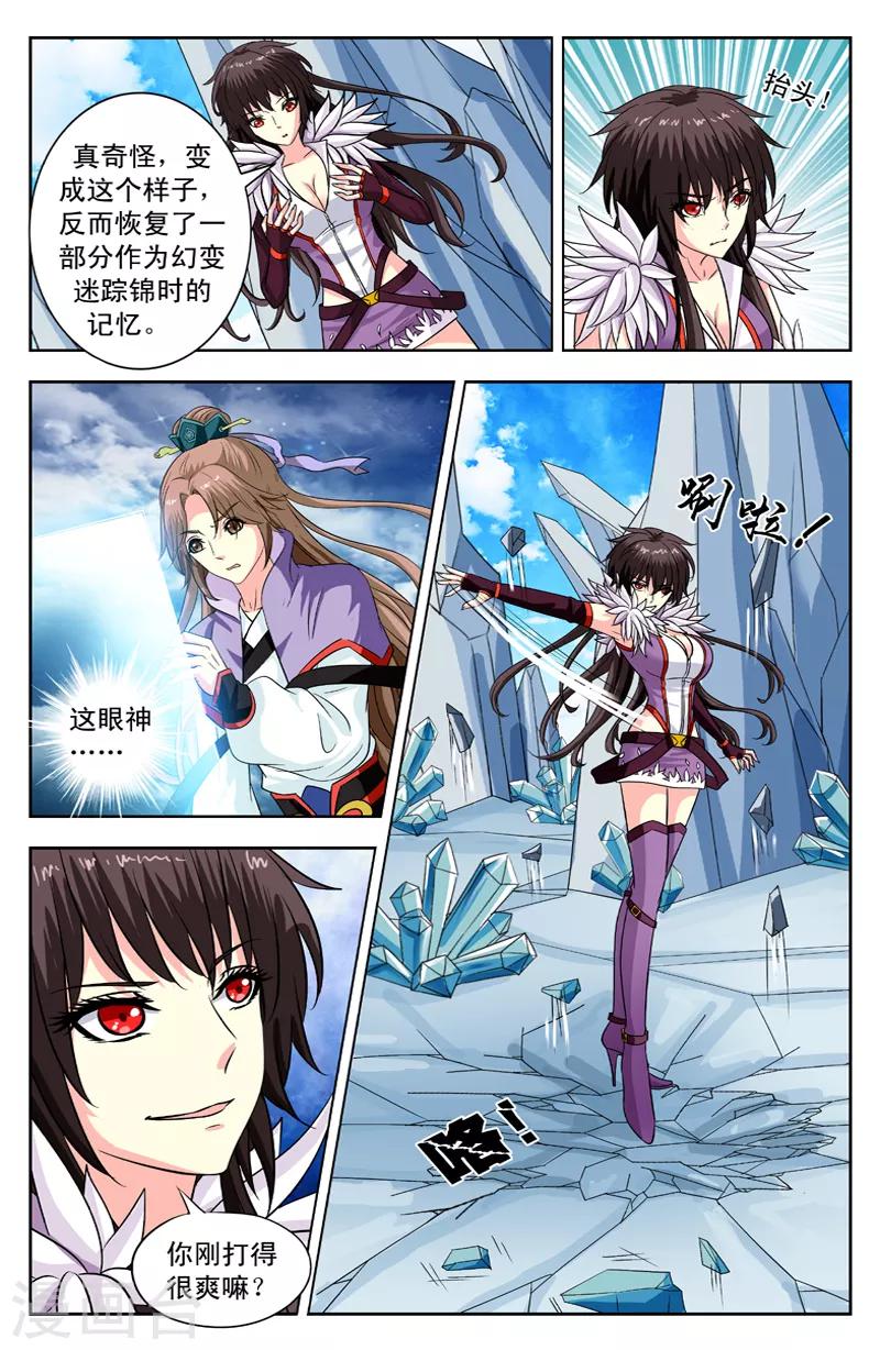 第135话 碰面了3