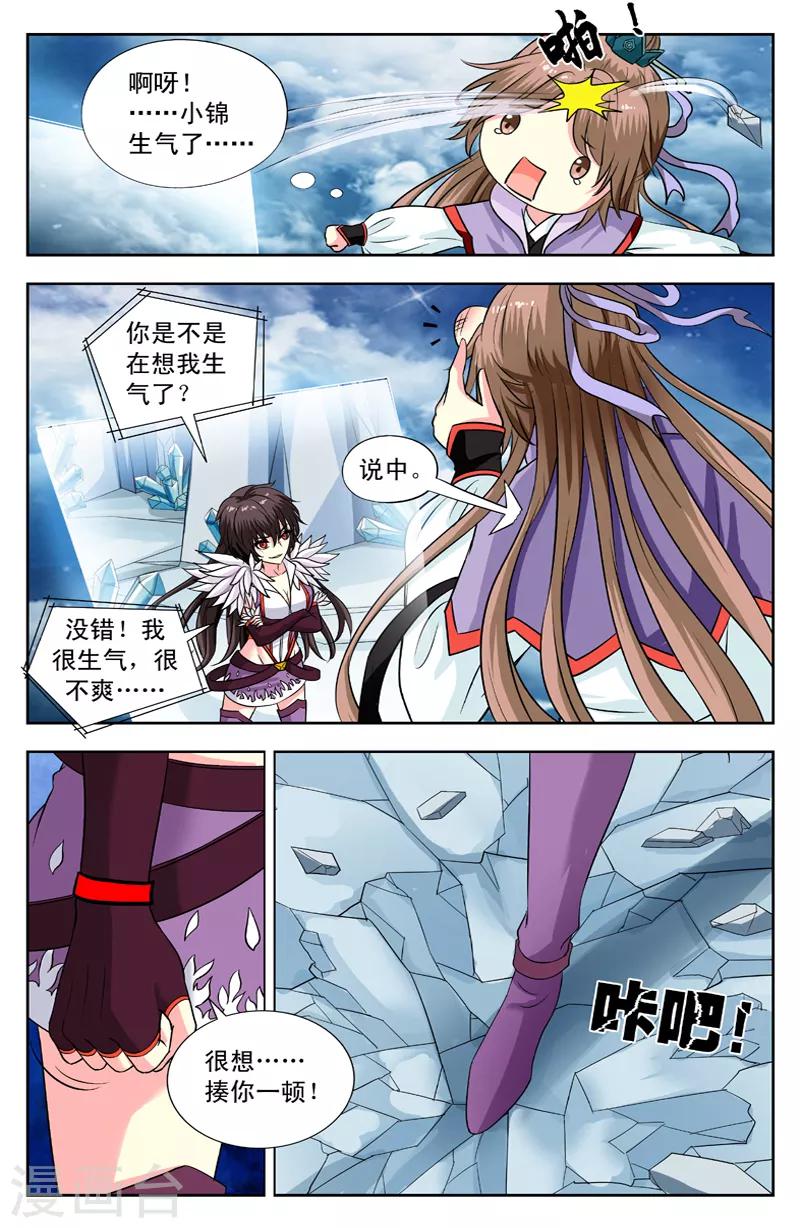 第135话 碰面了4