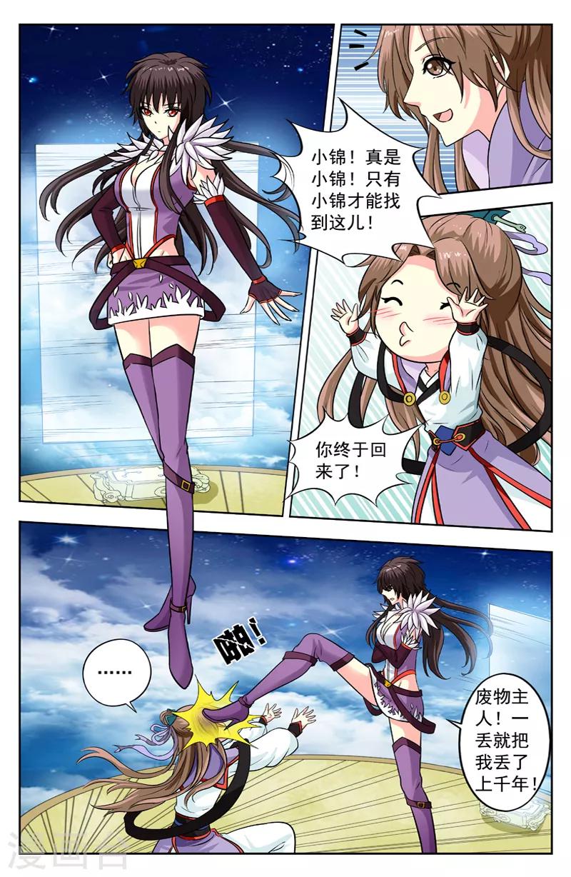 第135话 碰面了6
